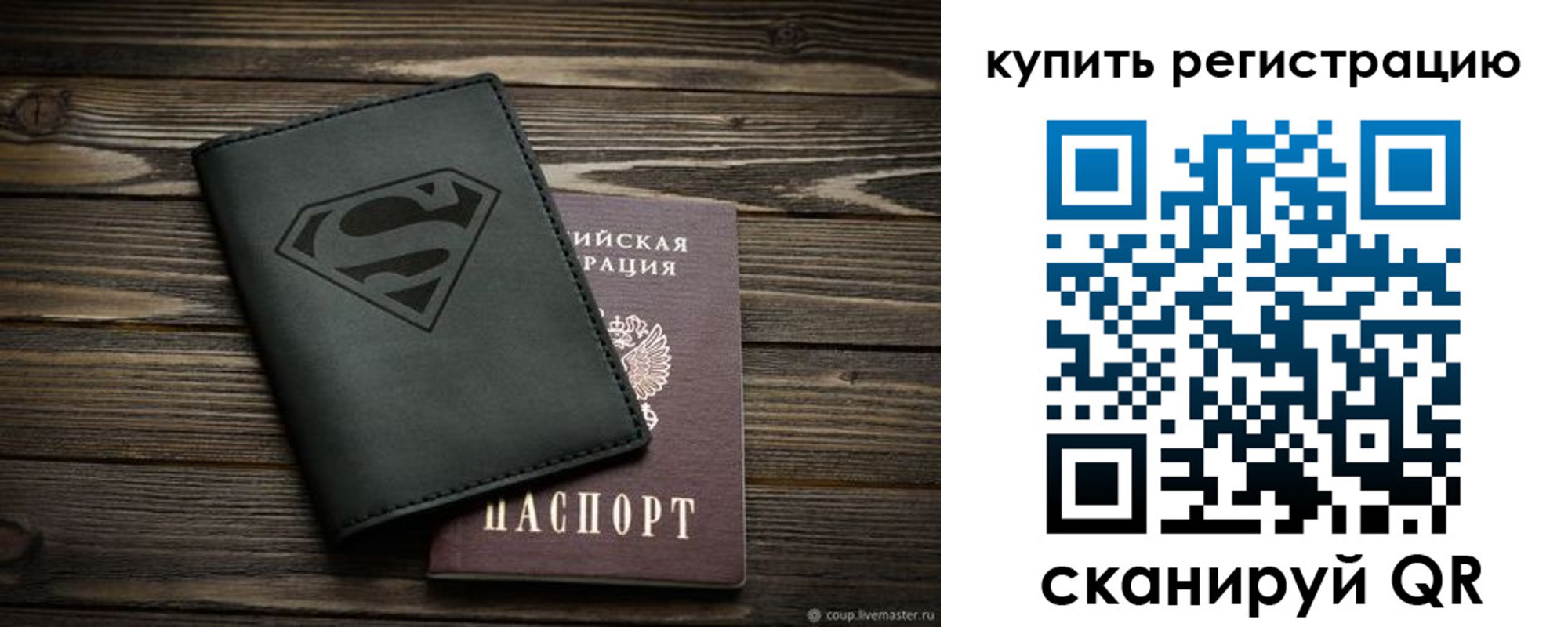 прописка штамп в Михайлове