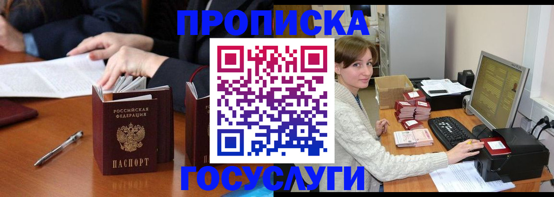 временная регистрация купить в Михайлове