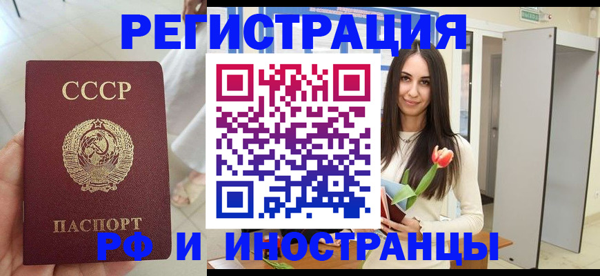 временная регистрация для школы в Михайлове