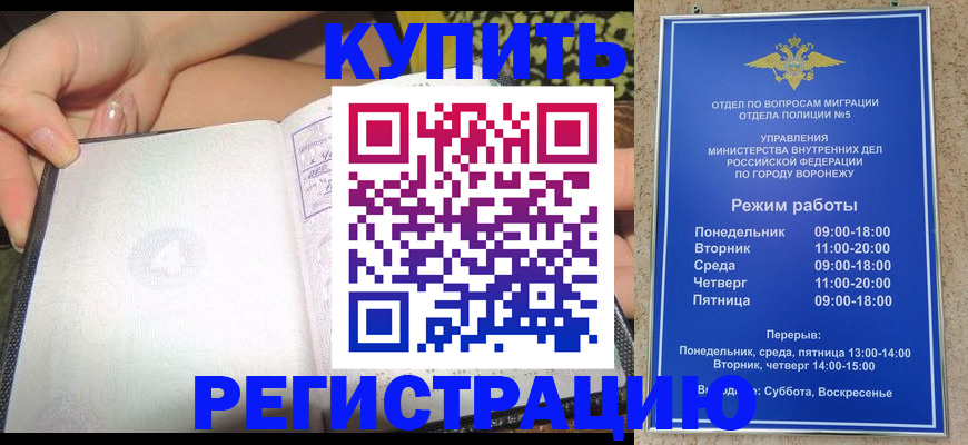 прописка для работы в Михайлове