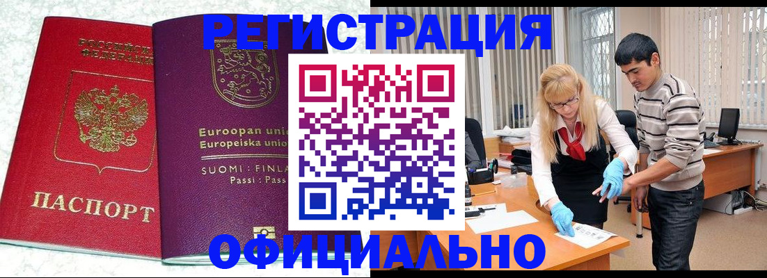 временная регистрация поиск в Михайлове