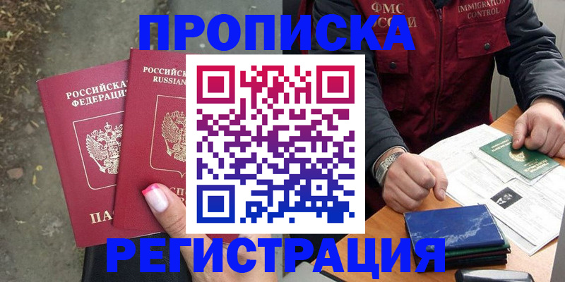 временная регистрация 2025 в Михайлове